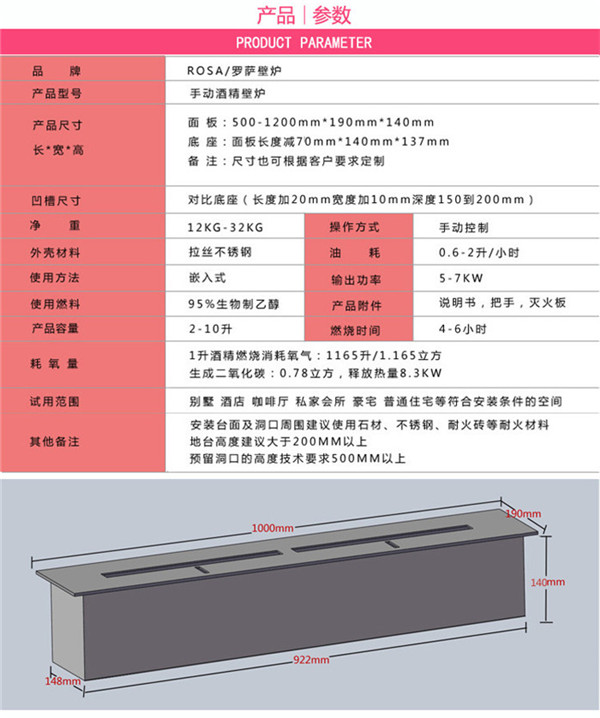 酒精壁炉手动款参数